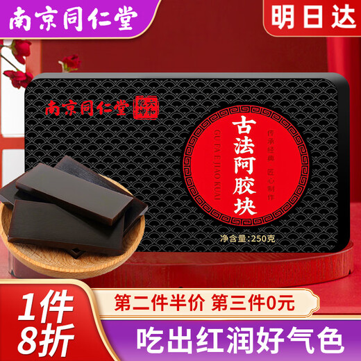 
Tongrentang Donkey-hide gelatin block slices made of Guyuan paste produced from Shandong donkey-hide gelatin cake women anemia ready-to-eat yin nourishing supplements