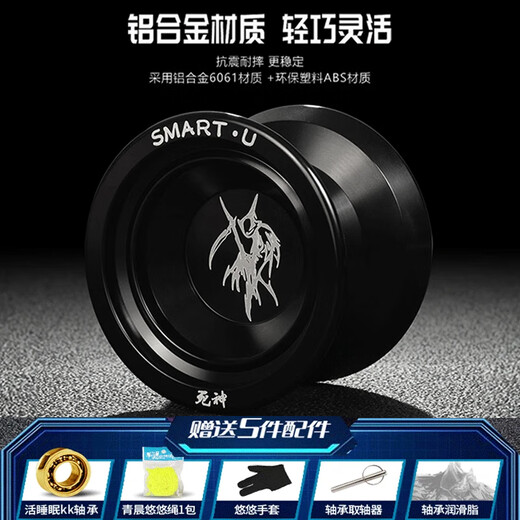 Yuan Clan Yo-Yo Professional Game Ball Dead Sleep Yoyo Алюминиевый сплав соревновательный сплав Yoyo Ball Toys Snow Demon Camouflage Blue [с пятью частями]