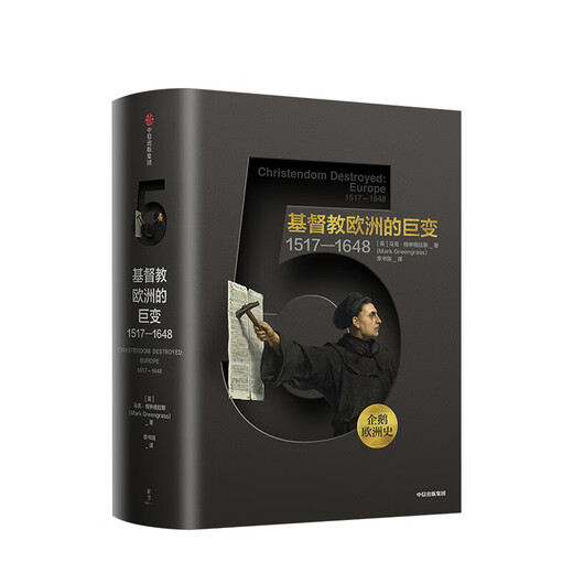 [Micro-Flawed Products] Penguin European History 5 The Great Changes in Christian Europe 1517-1648 Mark Greengrass CITIC Publishing House Books