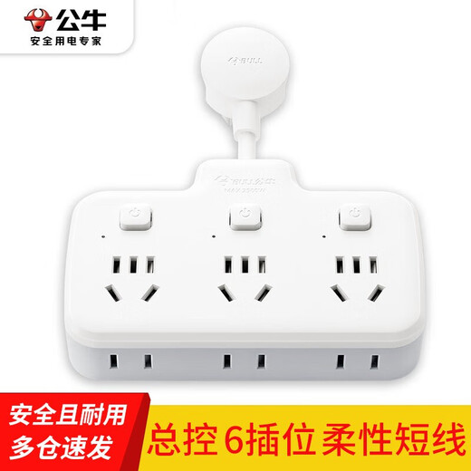 Bull short-line socket panel multi-hole plug-in multi-function plug-in strip wiring board power cord board short flexible wire socket plug-in board with line three-pin plug-in board 97333 six-socket sub-control switch wire length 2 cm