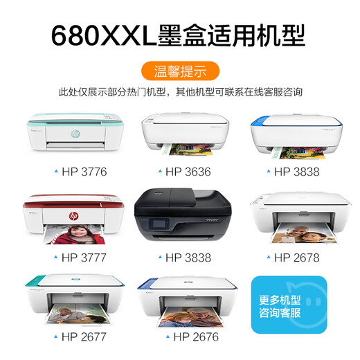 彩格680墨盒适用hp惠普3636 3638 3776 2677 3777 3838 5088打印机墨盒 【套装-1600页】680XL墨盒/可加墨/显墨量