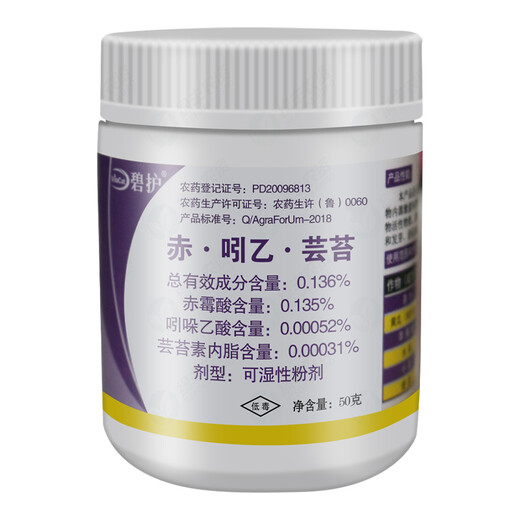 Bihu Germany Gibberellic Acid Indole Acetic Acid Brassinolate Imported Plant Growth Regulator for Wheat, Rice, Fruit Trees and Vegetables 10g