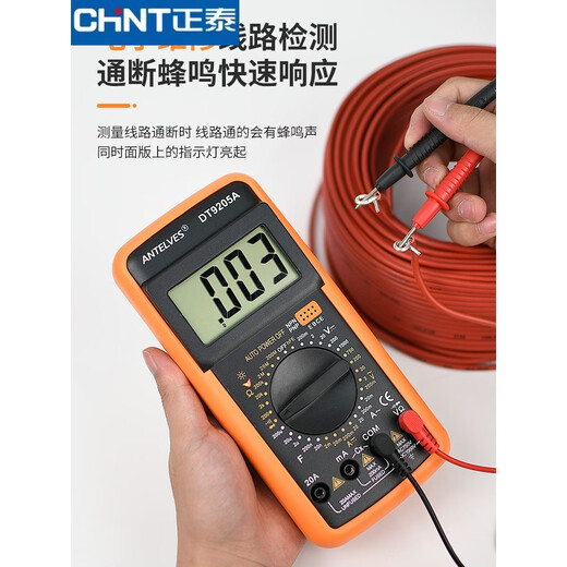 温以嘉定制DT9205A万用表数字高精度智能防烧多功能数显测电表维修 DT9205A标配(含主机表笔/电池)