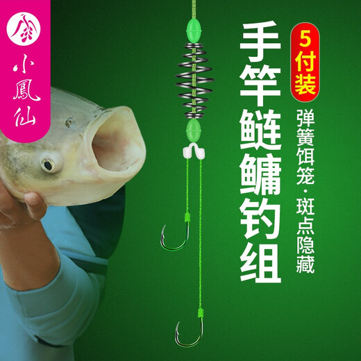Xiaofengxian finished sub-line double hook tied up double hook fish hook tied up big fish silver carp and bighead carp fishing group Taiwan fishing silver carp and bighead carp finished hook fishing supplies silver carp and bighead carp fishing group 5 sets (coated PE line, small spring with anti-tangle beans) No. 8
