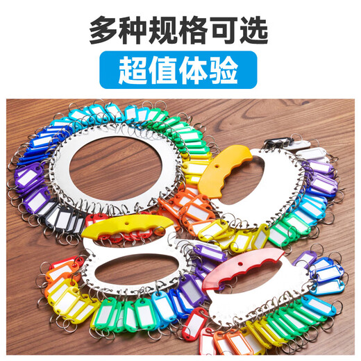 欧利文钥匙串盘房东标记编号管理钥匙扣钥匙环 钥匙链钥匙圈 可收纳用品钥匙分类神器 11位带牌