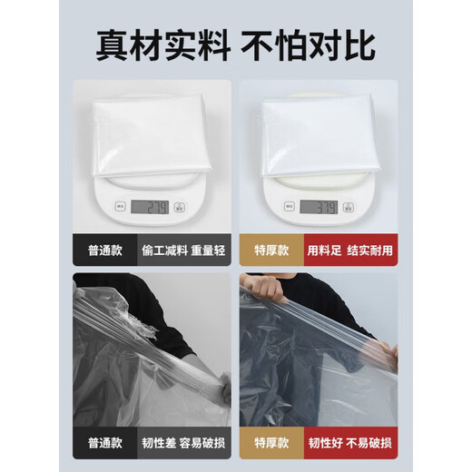 Mai Yi Lishen Trolley Suise de protection Sac de protection jetable sac en plastique épaissis épaissis