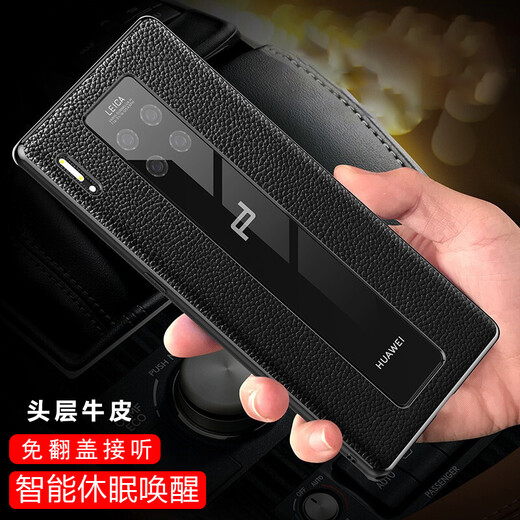 Enjoy your heart for yourself, genuine leather, suitable for Huawei mate30rs Porsche version mobile phone case, clamshell mate30Rs smart sleep, genuine leather all-inclusive anti-fall protective cover, smart leather case, black