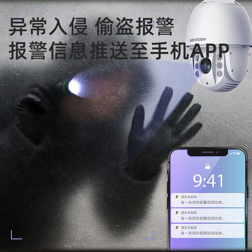 海康威视摄像头6英寸球机 2K超清 室外球机 全景一键巡航2K高清全彩夜视 360度旋转变焦网络云台摄像机 【200万POE变焦】2DC6223IW-DE