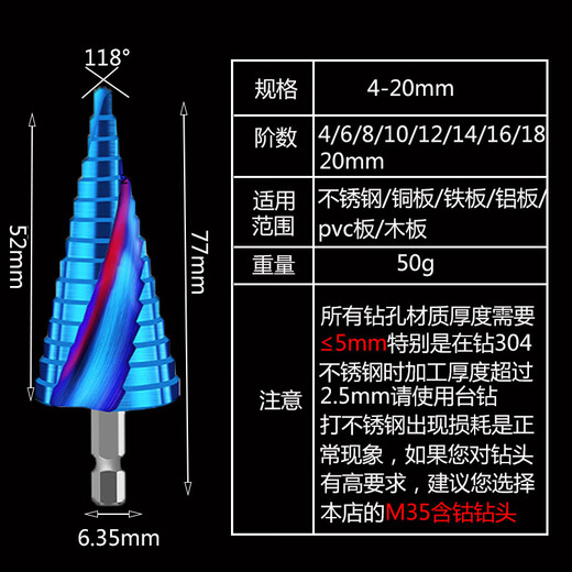 XJM35 cobalt-containing drill bit hexagonal shank step drill stainless steel hole expander iron plate opening drill bit for drilling three-piece set 4241