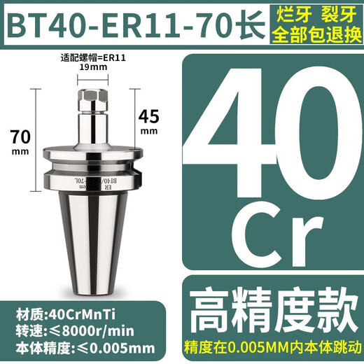 XMSJBT40数控刀柄BT50高精度ER25 32夹头CNC加工中心BT30动平衡er刀柄 BT40ER11150