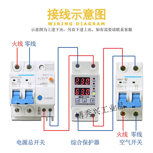Overvoltage and undervoltage protector self-restoring digital display adjustable voltage current limit power failure automatic reset leakage protector dual display voltage current protection (40-63)A