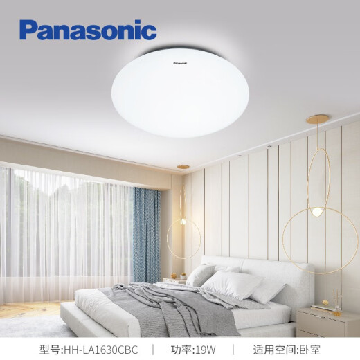 Panasonic LED lamp ceiling lamp living room bedroom lamp study dining room lamp kitchen lamp ceiling lamp lighting plain white round 19 watt HHLA1630CBC