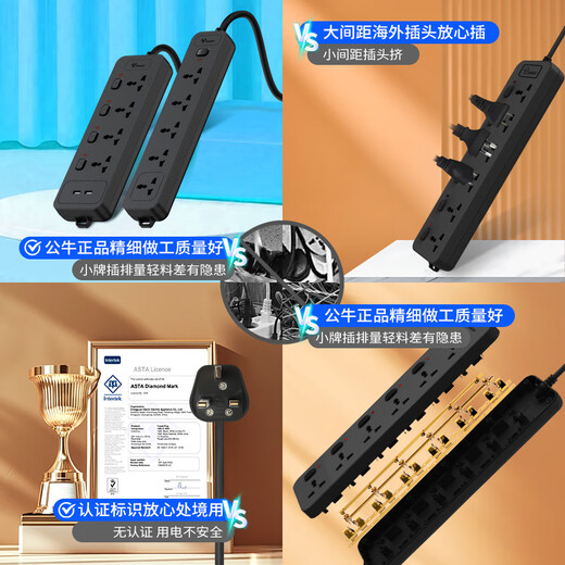 
Bull British standard plug-in Hong Kong version conversion plug Hong Kong version plug international general British style drag plate British standard socket black 5 plug-in position [1050] cable length 3 meters