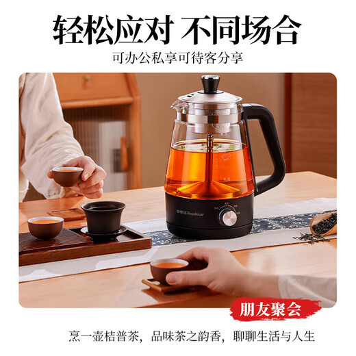 Royalstar tea kettle health kettle spray type tea kettle kettle electric kettle steaming tea kettle tea steaming kettle tea kettle around the stove to make tea 1L three-speed knob model + filter
