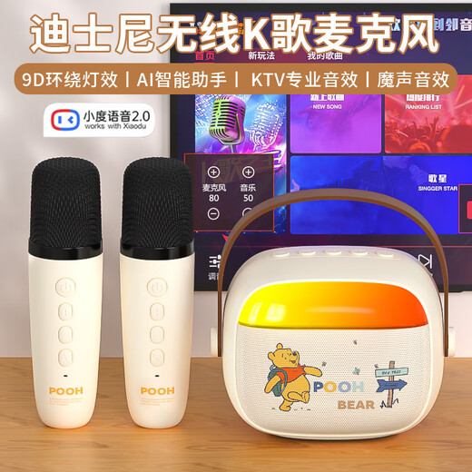 Disney (DISNEY) K-song microphone speaker integrated wireless microphone Bluetooth audio Xiaodu smart voice outdoor portable children's toys boys and girls birthday gift gift box MK30 beige