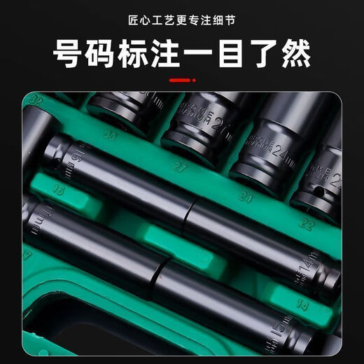 Yanran electric wrench socket full set extended and thickened electric wrench universal hex tool socket head 14 wind gun head 10mm thickened long (electric socket 8/32) 15-piece set