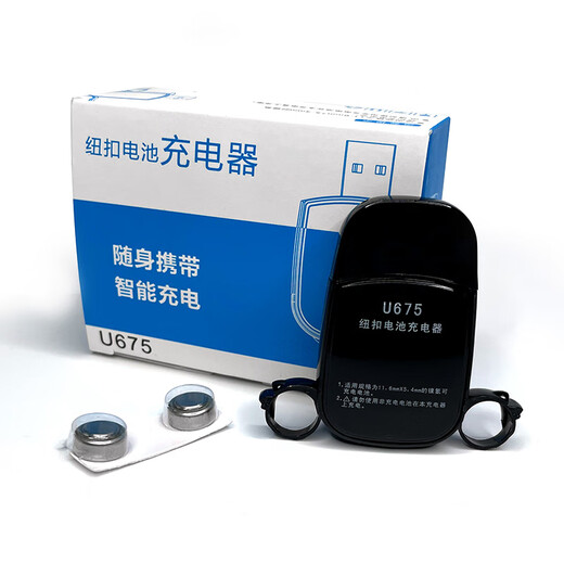 西万博助听器专用充电电池A13原装纽扣电子A675西门子通用 【A675】充电盒【1个】+充电电池【2颗】