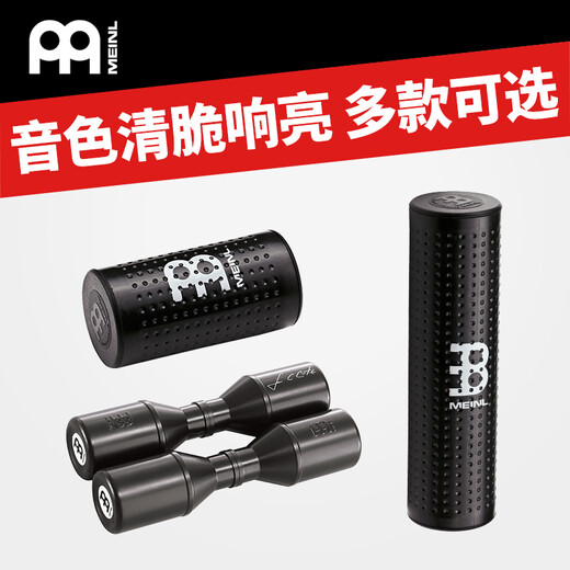 MEINL德国麦尔 沙锤打击乐器专业大号沙筒双排铝制塑料沙桶沙摇槌 SH20BK