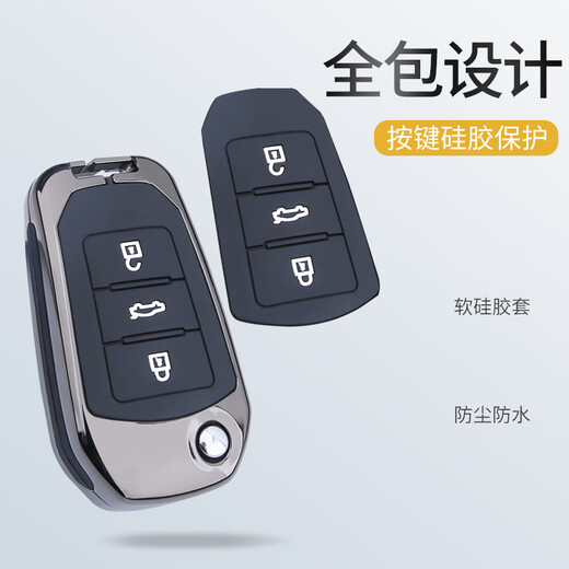 迈多多（MDD）标致408X钥匙套508扣308男4008/5008/3008壳307标志301车钥匙包  全包B款+圆弧扣【深耀黑】
