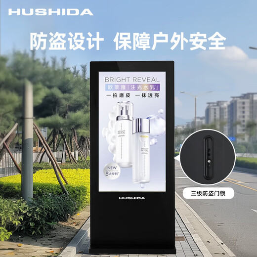 Hushida Outdoor-Werbemaschine fahrerdehnung vertikaler Außenbildschirm wasserdichtem Blitzschutz Anti-Diebstahl hochauflösend hochauflösende Werbebildschirm intelligente Temperatursteuerung Remote Release Campus Smart Sports Outdoor Wall-montierte Werbeautomat Outdoor Outdoor Wall-montierte Klammer