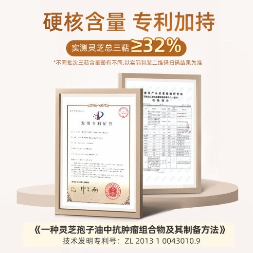 仙芝楼灵芝孢子油软胶囊头道破壁灵芝孢子粉 0.5g/粒*60粒/盒