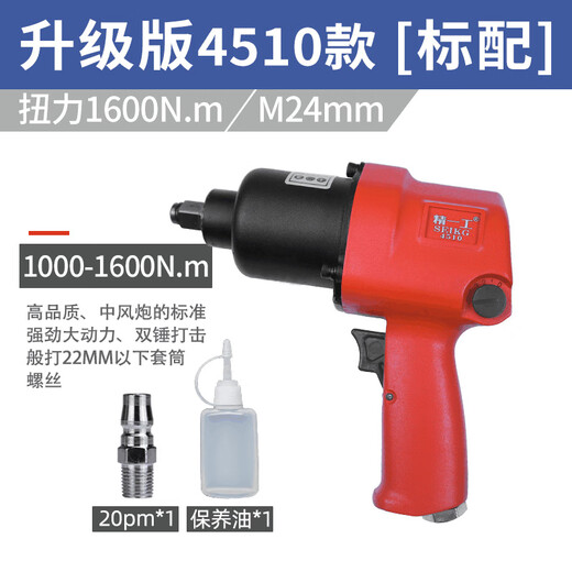 Kezhitu Customized Industrial-Grade Pneumatic Wrench Small Air Cannon Machine 1/2 Zoll großes Drehmoment Auto Reparatur Trigger Pneumatic Tool Dongdao Promotion Version 1320 Drehmoment 3892 Polished Standard Konfiguration