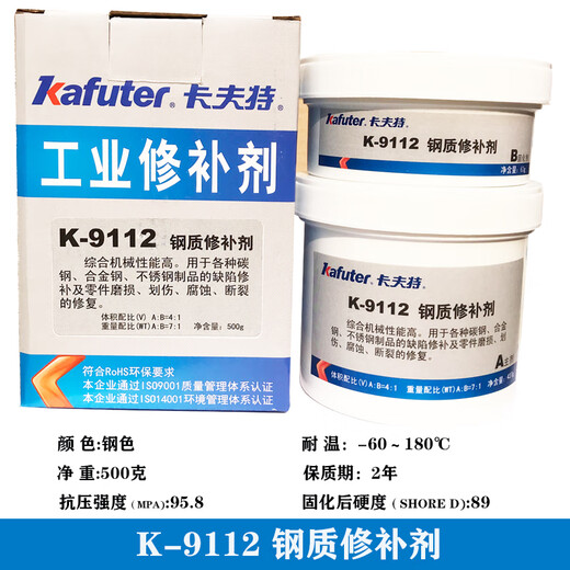Agent de réparation industriel Kraft K-9737 Agent de réparation de métaux résistant aux hautes températures Fer fonte d'aluminium Fer Acier Cuivre Réparation de liaison K-9112 (Agent de réparation d'acier)