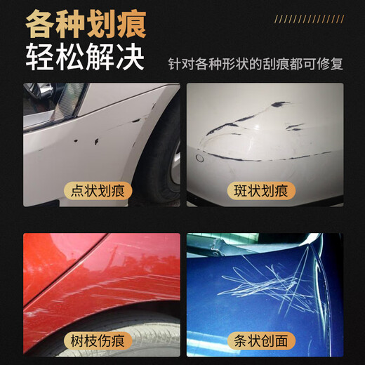 Fu Xuan car touch-up pen white car paint scratch repair artifact Trumpchi GS4plus5Super Shadow Leopard GA ivory white