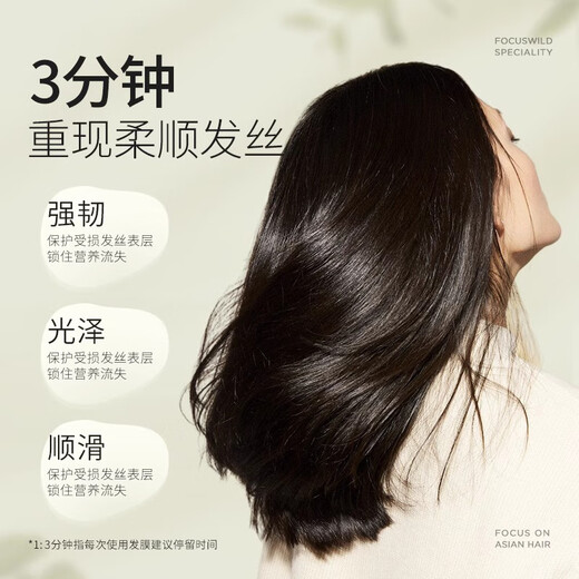 极野发膜女修复干枯改善毛躁柔顺光泽顺滑烫染周期洗前发膜护发素 【极野发膜】1瓶*190g