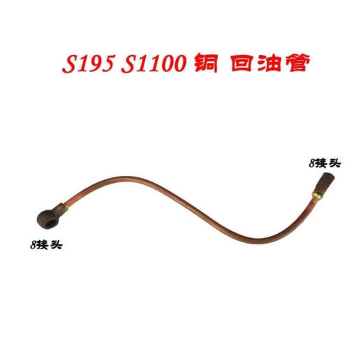 Yusenyi single cylinder diesel engine oil pipe Changchai Jianghuai Changfa Fenglaidong diesel engine oil pipe complete models 195/1100/1105 iron oil pipe