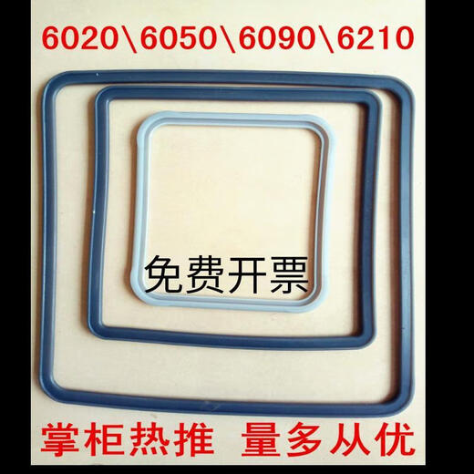 Jianzi sealing ring DZF-6020/6050 vacuum drying oven seal universal rubber ring sealing strip 60 6020