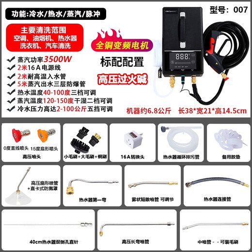 Чистая раковина Чистая раковина Высокотемпературный паровой двигатель высокого давления Многофункциональная бытовая техника высокого давления Труба для подогрева пола Встроенная машина Вытяжка Кондиционер Стиральная машина Водонагреватель Чистящая машина 007 Преобразование частоты Стандартная модель высокого давления + может проходить едкую щелочь + труба 5 метров