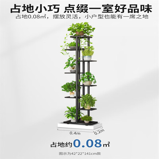 Children's living room flower rack Nordic indoor home balcony floor-standing storage rack Iron art living room simple flower pot multi-layer hanger green ivy black six-layer seven-pot hollow layer plate