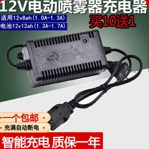 12v electric sprayer charger 12v8AH12AH20AH backpack sprayer universal three-hole lithium battery special charger (3 pieces) ()