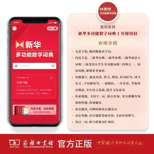 现代汉语词典第7版+古汉语常用字典第6版商务印书馆学生工具书现在汉语词典第7版可搭配购买新华字典牛津高阶英汉双解词典古代汉语词典最新版