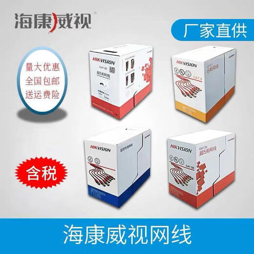 Hikvision Hikvision Anaerobe Kupfer DS1LN5EEE Super Class 5 Kategorie 6 Kategorie 1L Dahua DH-9201-5EUN Super Class 5 Grau 300 Meter