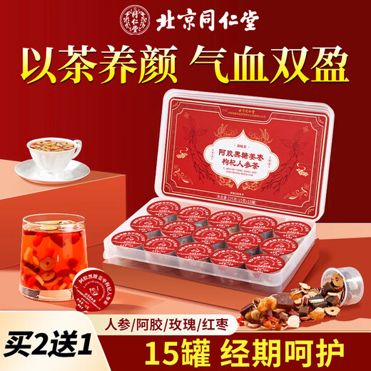 Tongrentang (Trt) Esel-Hide-Gelatin Ginseng Brauner Zucker Ingwer Jujube Tee Brauner Zucker Ingwer Tee Mädchen Tante Nähre Qi und Blood Longan Red Date Wolfberry Tee 225g