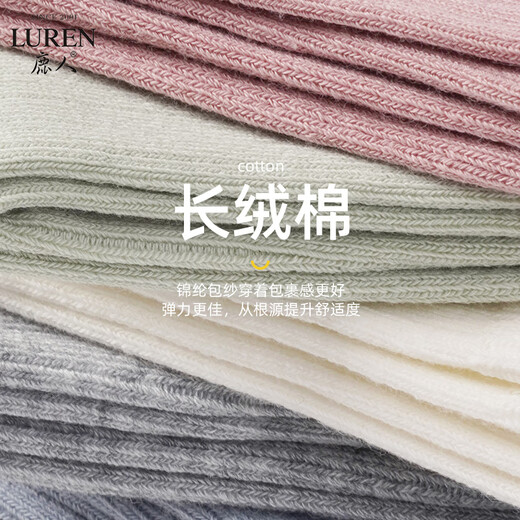 Lu Ren (LU REN) women's socks four seasons Khmer double needle mid-tube socks non-slip boneless long lint cotton simple breathable and versatile ins trend 6169 6169-combination 2-5 pairs, one size