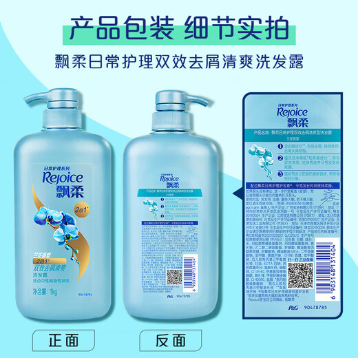 Regocíjese el champú antidandico de doble efecto 1 kg de 1 kg de champú hidratante e hidratante para hombres y mujeres. Clásico de doble efecto anti-dañado 1 kg