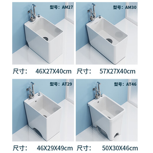 Washing mop pool household bathroom floor basin mop pool narrow and long small balcony mop trough ceramic floor-to-ceiling pool AM27 one-button console sent to the wall faucet