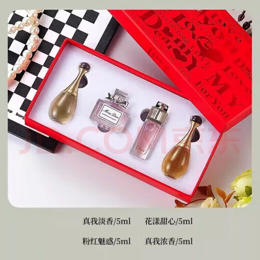 D'O perfume version sample counter long-lasting light fragrance, fresh fragrance, ladies and girls 5ml gift box for girlfriend and wife, red 4-piece set + counter gift bag