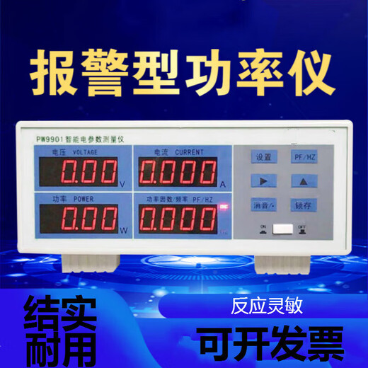 Probador Xinhuantong PW9901 PRUEBA INTELIGENTE PRUEBA ELECTRICAL MEDER MEDER POWER POWER DIGITAL PW9901 Tipo de alarma 20A