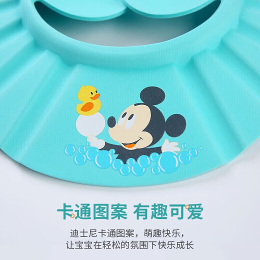 DisneyBaby children's shampoo cap artifact baby baby bath shampoo bath cap child waterproof widened ear protection size adjustable dark blue Mickey