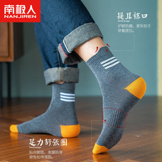 Antarctic socks men's mid-calf socks with ear-lifting sweat-absorbent casual four-season black sports ins trendy socks