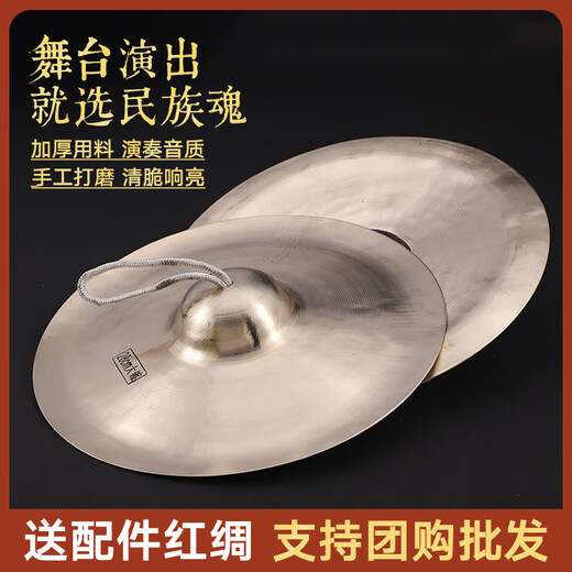 YAMA JIA响铜镲京镲大小镲子军擦水钗大帽嚓广钹敲锣打鼓铜叉乐器 29cm腰鼓镲适用于腰鼓队 军鼓队