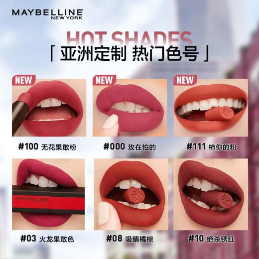 Maybelline (MAYBELLINE) lipstick stunning matte matte lipstick little red line lipstick long-lasting non-stick cup color development versatile birthday gift #08 eye-catching orange brown (new without box) 26 years 3.1g