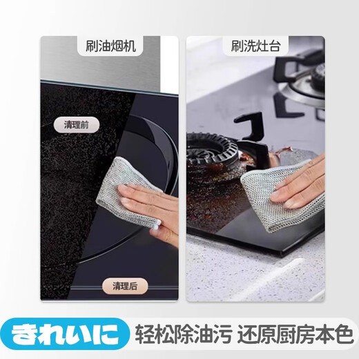 Little seal Japanese steel wire rag 20*20cm thickened kitchen double-sided steel ball washing dishwashing pot artifact decontamination cleaning cloth