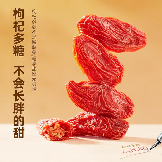 宁安堡枸杞子宁夏正宗苟杞 特优头茬红枸杞独立小袋 【大果】特优头茬枸杞 250g*2袋