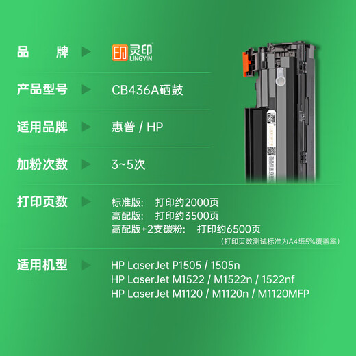 Lingyin CB436A Toner Patrone geeignet für HP P1505N Tintenpatron