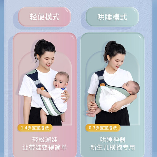 COOKSS 婴儿背带宝宝抱娃神器抱孩子新生儿大童1-3岁横前抱式简易透气 淡湖绿*透气款